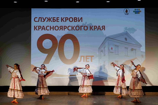 Партнерство во имя жизни: Красноярский филиал «СОГАЗ-Мед» поздравил Службу крови с 90-летием, новости, пресс-релизы, статьи, «СОГАЗ-Мед», омс